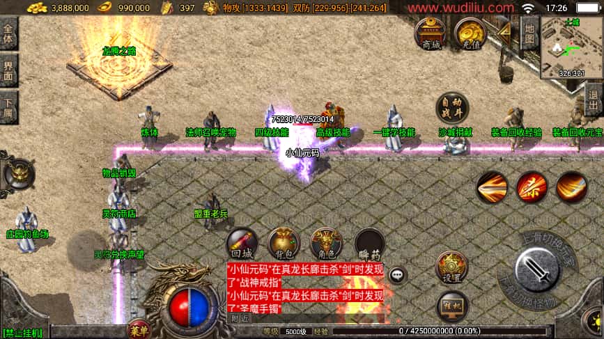 战神引擎传奇手游【1.80精品火龙二大陆完整开区版白猪3.1】8月最新打包WIN系一键服务端 详细搭建进行 通用视频教程 GM后台 安卓苹果双端