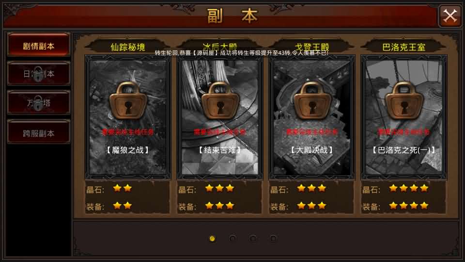 3D魔幻手游【全民奇迹荣耀奇迹突破21E】最新整理WIN系服务端 安卓 GM工具 GM后台 详细搭建教程 视频教程