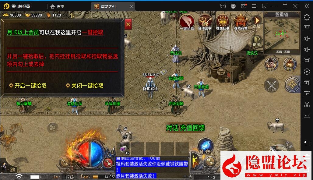 战神引擎传奇手游【天花板屠龙之刃三职业第三季免授权版】最新整理VM一键单机版 WIN系手工服务端 GM授权后台 安卓端 隐盟视频教程