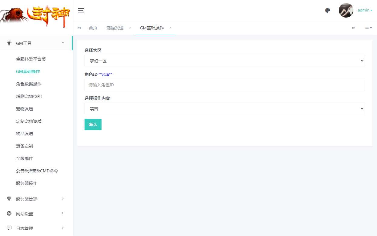 MT3换皮MH【白嫖西游尊享挂机版】2025最新整理单机一键即玩镜像端 Linux手工服务端 源码 管理后台 教程