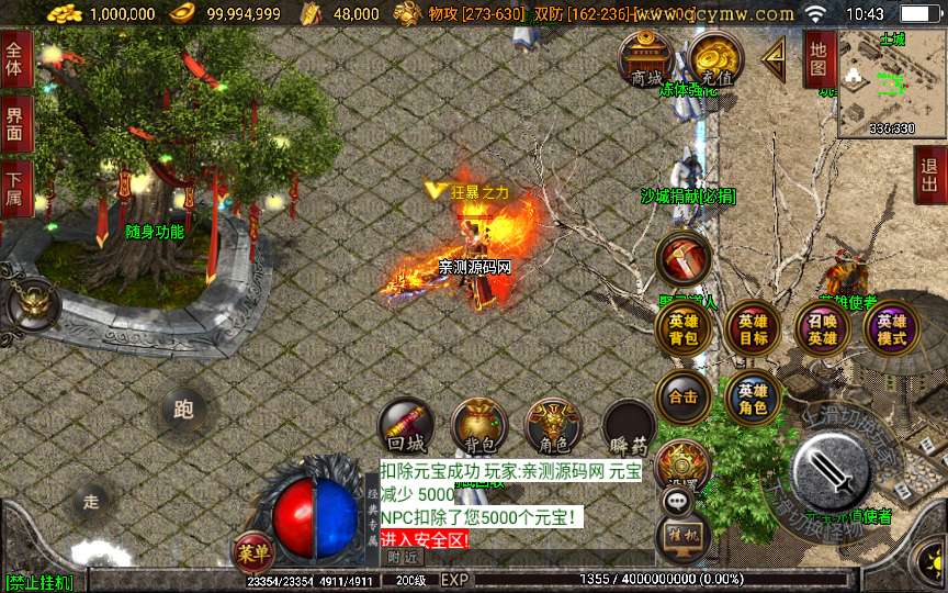 战神引擎传奇手游【1.80傲视龙城第二季】2024整理特色服务端+创世皇城+昆仑山巅+九霄宫殿+十二星宫【站长亲测】