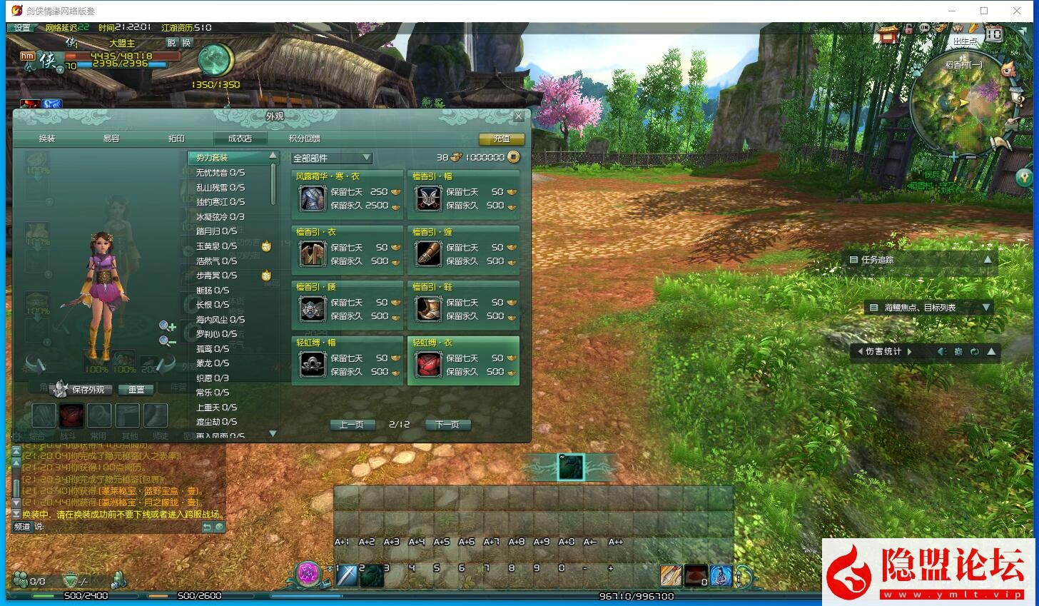 最新整理【剑网三之绝色情缘V3.1群服版】VM一键单机版特色版本 GM设置开启及GM脚本命令 视频教程