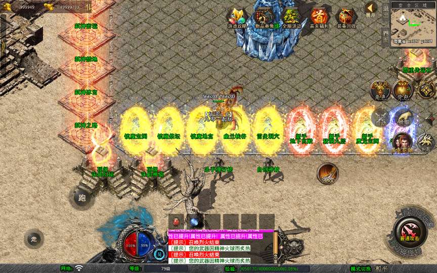 XO三端引擎传奇手游【1.80诛仙大极品合击版】2025整理复古服务端 寒冰炼狱 仙之祭坛 烈焰屠魔 王者宫殿【站长亲测】