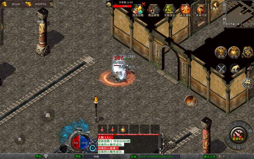 XO三端引擎传奇手游【1.76江南复古仿官版】2025整理复古服务端 地图全靠跑 祖玛终极 复刻端游【站长亲测】