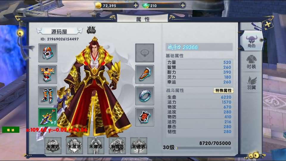 3D仙侠手游【大唐诛仙又名隋唐修仙传】最新整理Linux手工端+安卓+gm模式+详细搭建教程