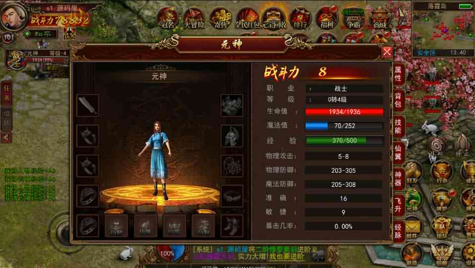 传奇手游【全新幽冥换皮复古传世】最新整理WIN一键即玩服务端+假人+运营后台+GM后台+安卓苹果双端