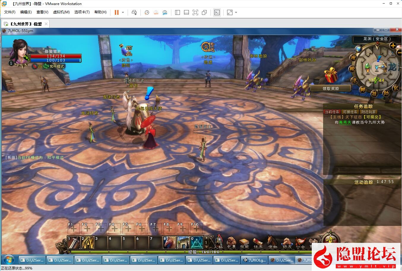 最新整理经典怀旧网单【九州世界OL】VM一键单机版 视频教程 GM充值工具