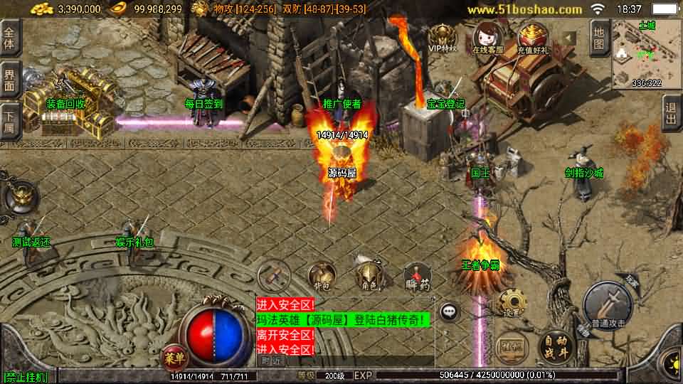 战神引擎传奇手游【1.80战神火龙终极自改版】最新整理WIN系特色服务端 安卓苹果双端 GM授权物品后台 详细搭建教程