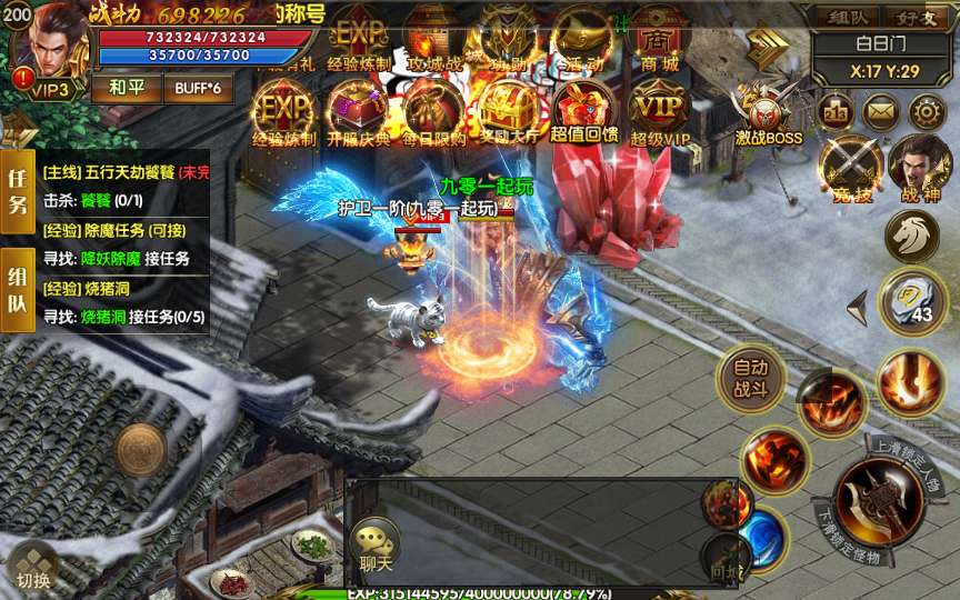 白日门传奇手游【1.80散人传奇】Win一键即玩服务端 明文 GM后台 教程【站长亲测】