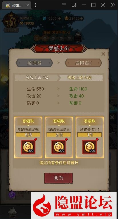 最新整理【英雄没有闪双角色8倍速代金券内购版】VM一键单机版镜像 Linux手工外网端 隐盟视频教程 运营后台 GM后台 平台币商城 双端