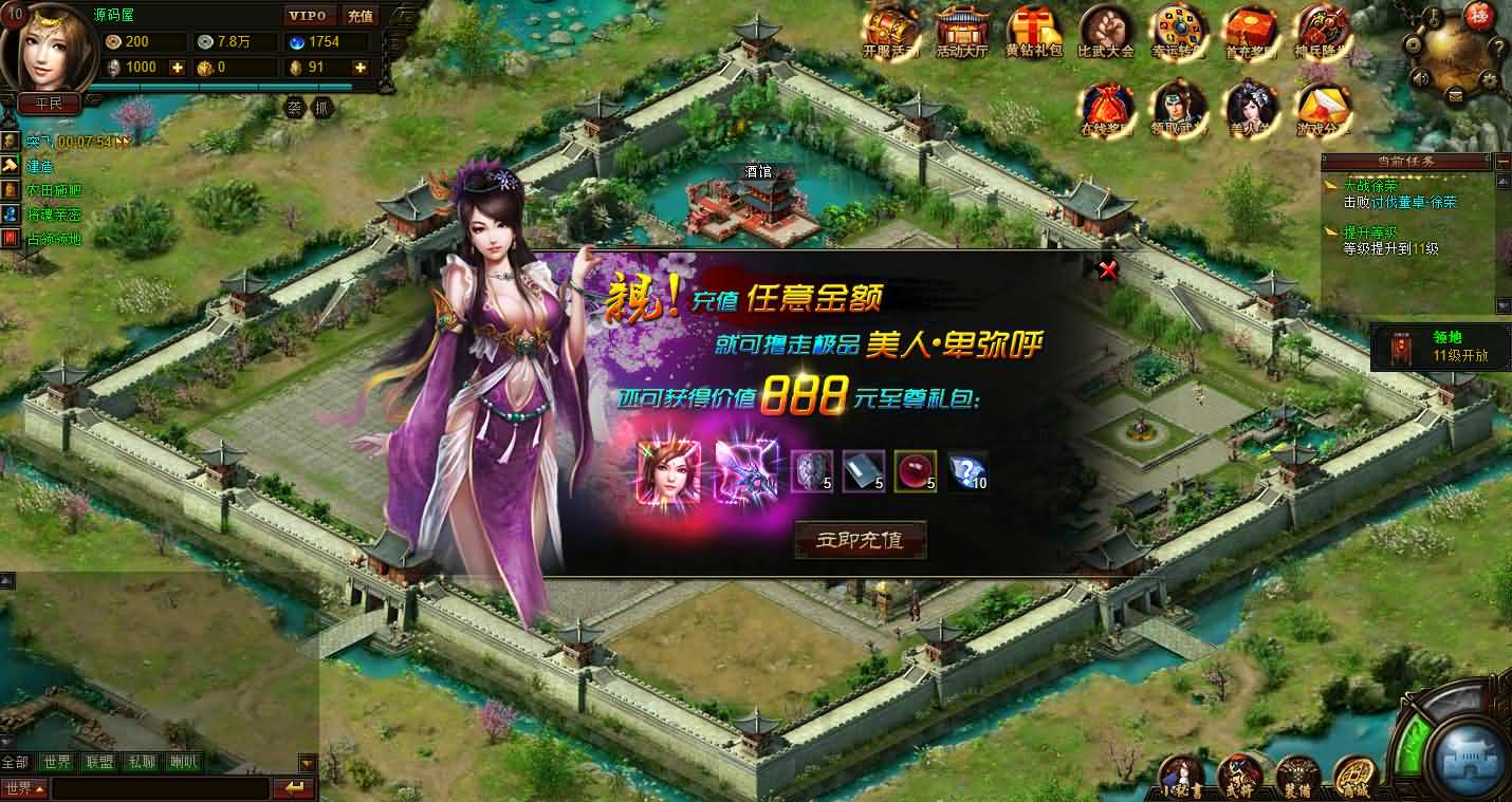 典藏策略网页【战魂三国之戈霜王者】最新整理Win系服务端 GM工具 详细外网搭建教程