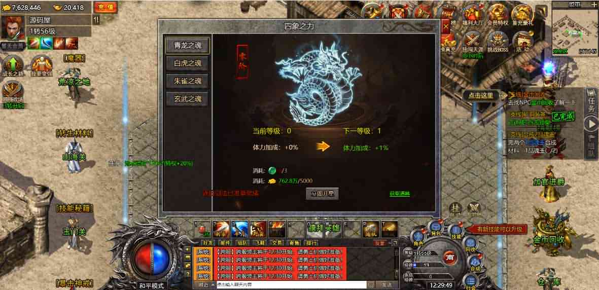 白鹭引擎5端互通游戏【冰雪传奇高爆版】最新整理单机一键即玩镜像服务端+Linux手工服务端+GM后台+详细搭建教程