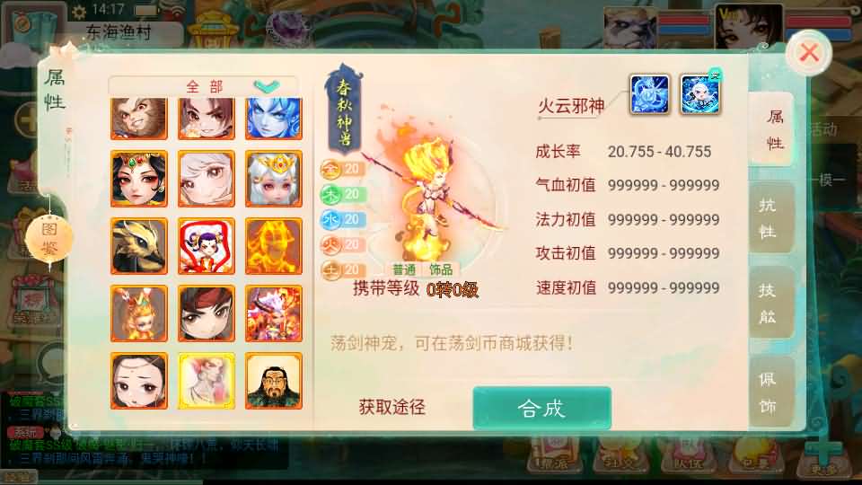 图片[12]-大话回合手游【精品西游之醉春秋】最新整理Linux手工服务端 安卓苹果双端 神兔后台 详细搭建教程-源码分享站