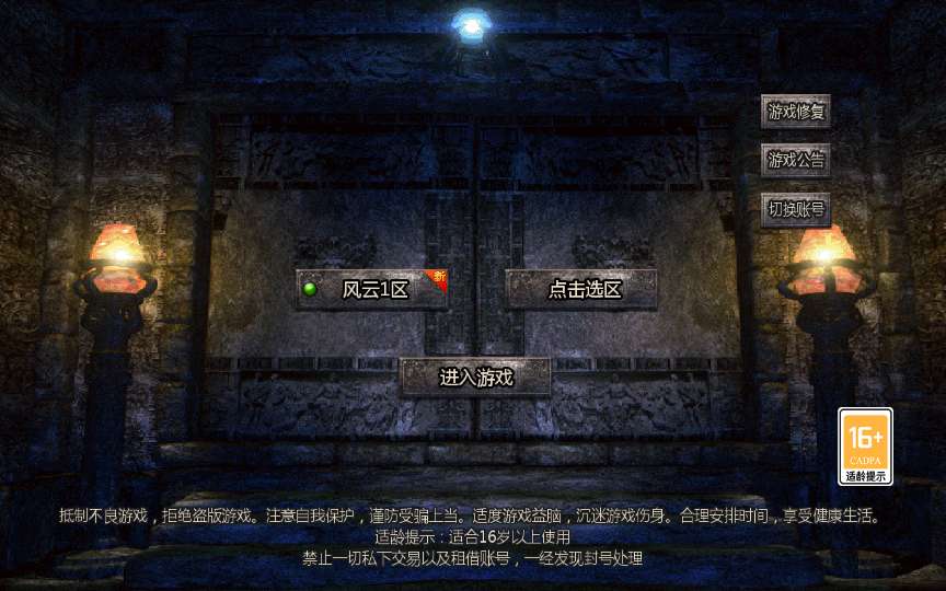 三端引擎传奇手游【三职业时代风云二大陆】2024整理复古服务端 复刻端游经典地图 火龙窟 蚂蚁洞【站长亲测】-源码分享站