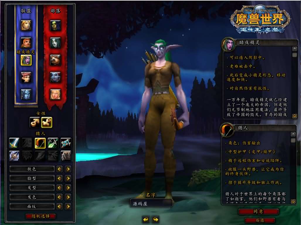 典藏怀旧端游【魔兽世界335玛丽时运魔兽】最新整理Win系服务端 登录器 补丁 GM指令教程 详细搭建教程