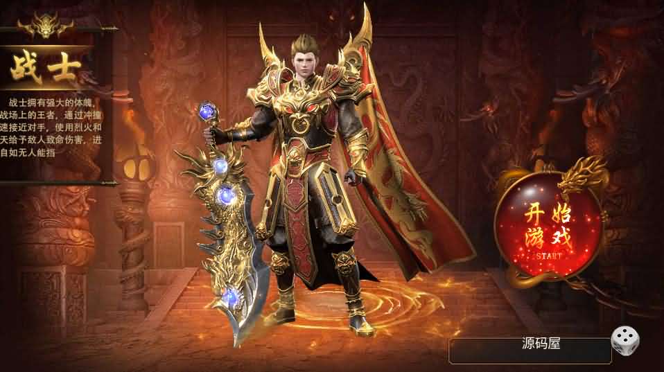 白日门传奇手游【九渊神器单职业战旗版】最新整理单职业Win一键即玩服务端+时装+幻武+战旗+足迹+GM后台