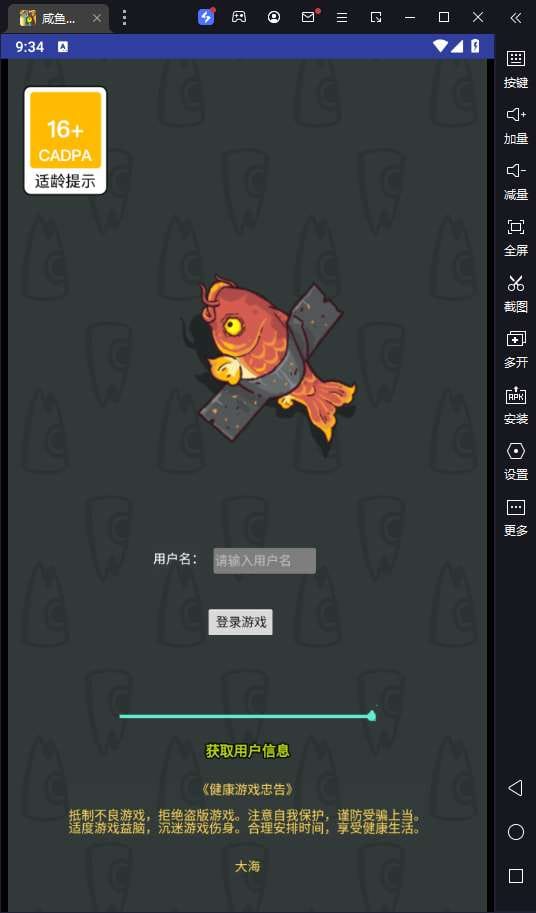 稀有三国开箱H5游戏【咸鱼之王内购修复版】2024最新整理单机一键即玩镜像服务端+Linux手工服务端+原生apk+运营后台+教程【站长亲测】