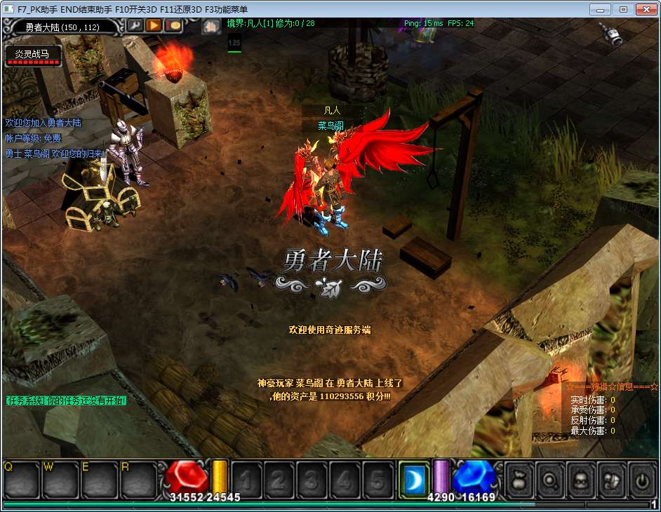 经典2.5D奇迹端游【修仙奇迹S17】Win一键即玩服务端 MU工具 网页注册 PC客户端 教程