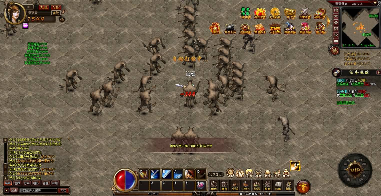 典藏2D传奇页游【霸者传奇之花千骨】最新整理Win系服务端 货币修改教程 详细搭建教程 外网教程