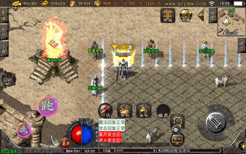 战神引擎传奇手游【1.76天堂复古魔龙终极月卡第三版】2024整理复古服务端 通天之路 赤血魔剑 世界之巅【站长亲测】-源码分享站