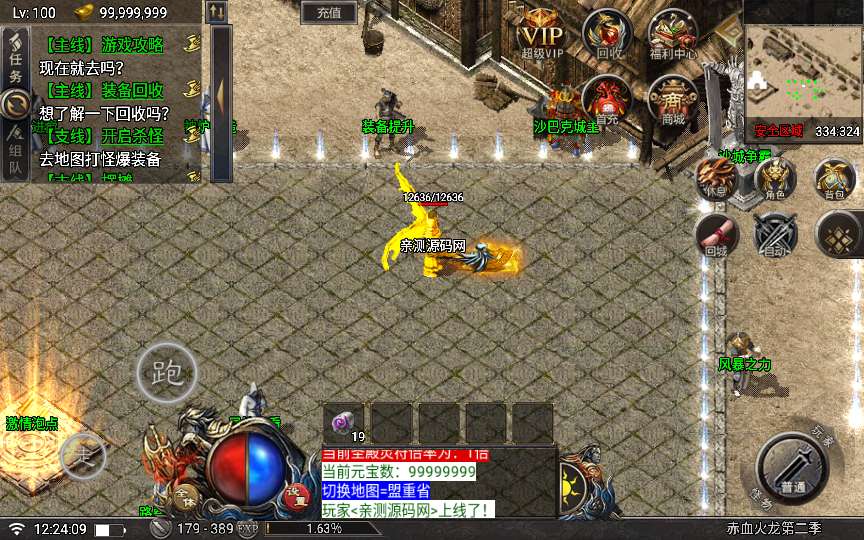 战神引擎传奇手游【天花板赤血火龙第二季免授权版】2024整理特色服务端 高仿996 经典耐玩 装备多样 新鲜地图【站长亲测】