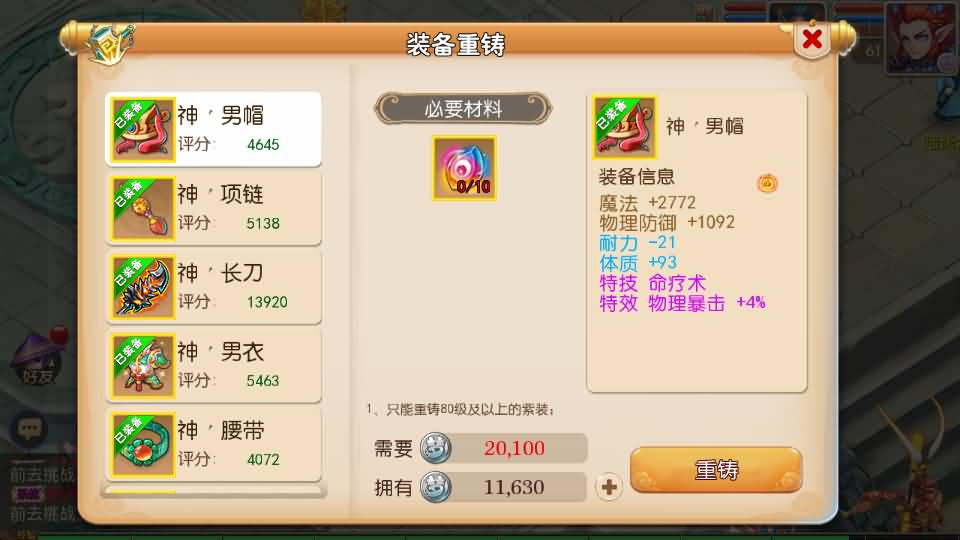 MT3换皮MH【九黎至尊】最新整理Linux手工服务端+安卓苹果双端+GM后台+详细搭建教程+全套源码