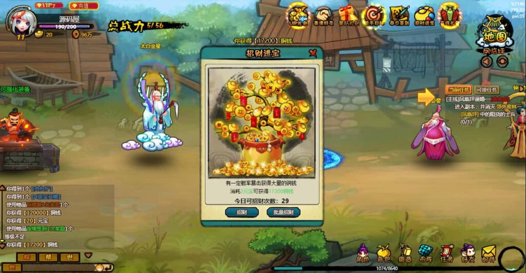 横版角色扮演类页游【八仙过海/逗仙OL】8月最新打包WIN系一键服务端 详细外网教程 货币修改教程