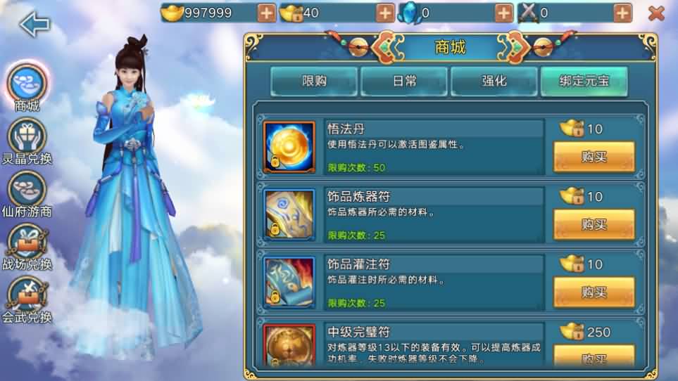 3D仙侠手游【青云志超变版】最新整理单机一键即玩镜像服务端 Linux手工服务端 热更新工具 安卓苹果双端 GM后台 详细搭建教程 视频教程