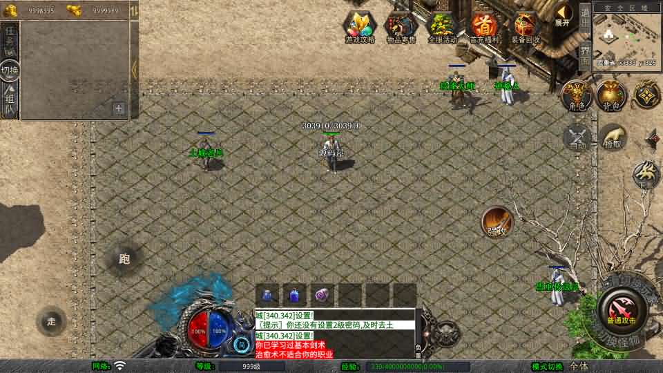 XO三端引擎传奇手游【1.76祖玛传说金币复古版】最新整理Win系服务端 PC安卓苹果三端 加密工具 详细搭建教程