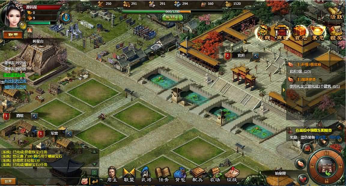 横版策略页游【楚汉传奇】最新整理Win系服务端 货币修改教程 详细外网搭建教程