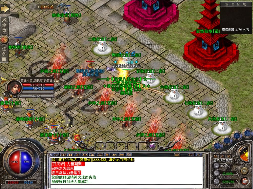 XO三端引擎传奇手游【1.80豪情火龙合击打金版】最新整理WIN系特色服务端 PC安卓苹果三端互通 详细搭建教程