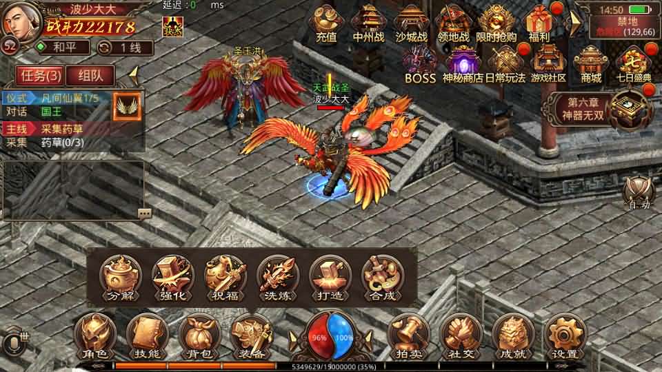 传世手游【玲珑传世】最新整理单机一键即玩镜像端 Linux手工服务端 安卓 GM授权后台 详细搭建教程