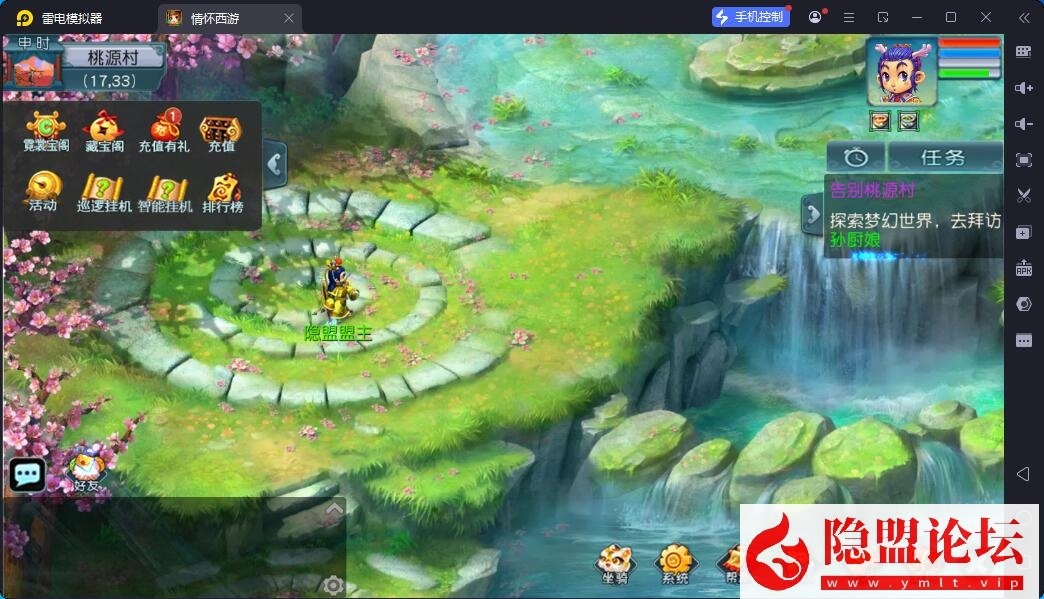 最新整理MT3梦幻手游【正版玉京瑶】单机一键即玩镜像端 Linux手工服务端 双端 GM多功能后台 视频教程 全套源码