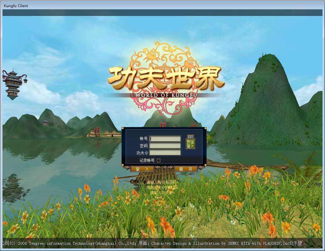 3D兵器武侠网游【新功夫世界】Win一键即玩服务端 教程 一键配置器【站长亲测】-源码分享站