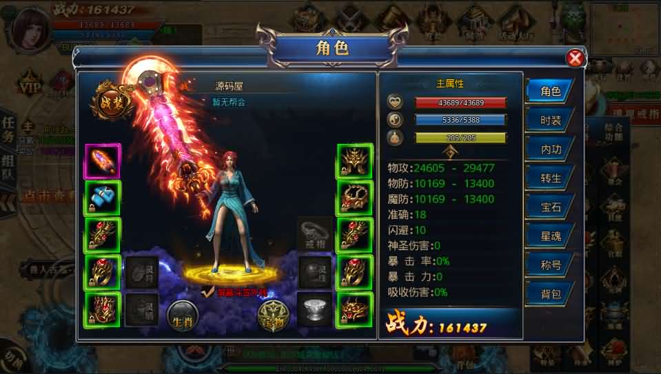 白日门传奇手游【霸者龙城二开单职业】最新整理Win系服务端+安卓明文客户端+GM后台+详细搭建教程