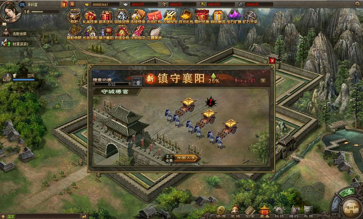 典藏三国策略页游【攻城掠地真觉醒版】最新整理Win系服务端+GM后台+详细搭建教程+外网教程+视频教程