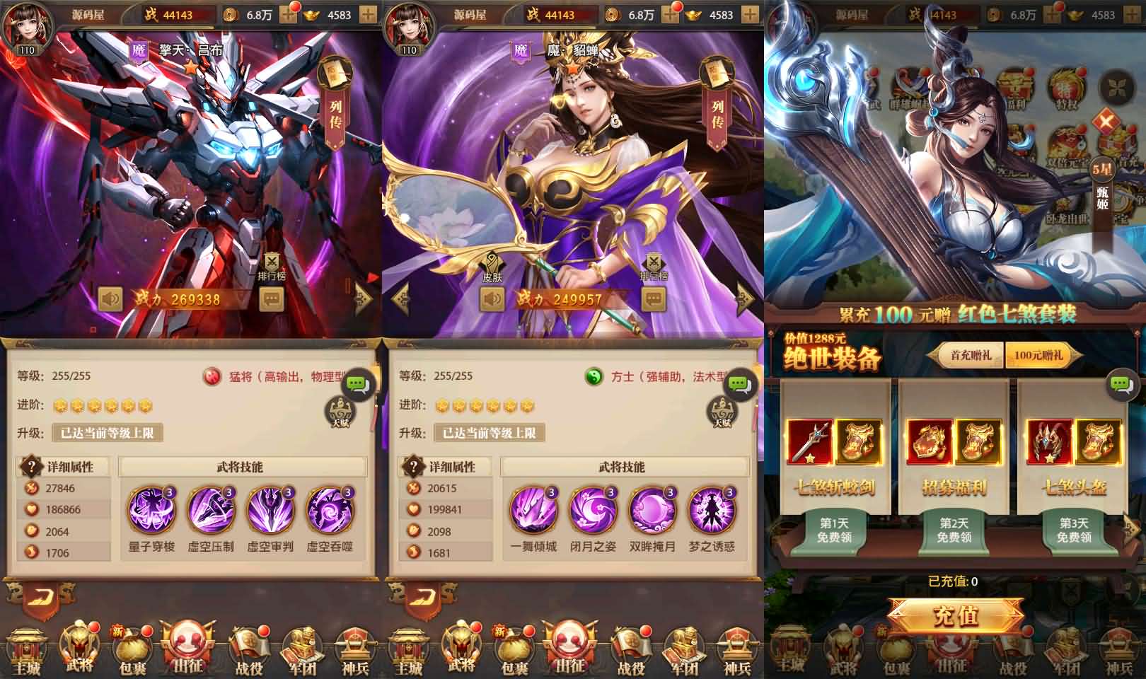 稀有卡牌回合手游【铁杆三国】最新整理单机一键即玩镜像端 Linux手工服务端 安卓 GM授权后台 详细搭建教程 视频教程