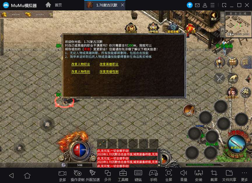 XO三端引擎传奇手游【1.76沉默复古合击】2025整理复古服务端 经典复古 三端