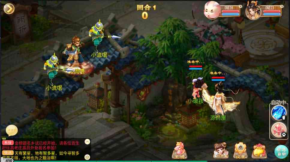 回合手游【逍遥3盛世星辰】最新整理单机一键即玩镜像服务端+Linux手工服务端+安卓苹果双端+GM后台+详细搭建教程