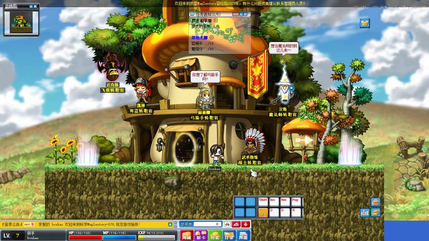 经典怀旧冒险端游【冒险岛079修仙版】最新整理Win系服务端 PC客户端 详细搭建教程