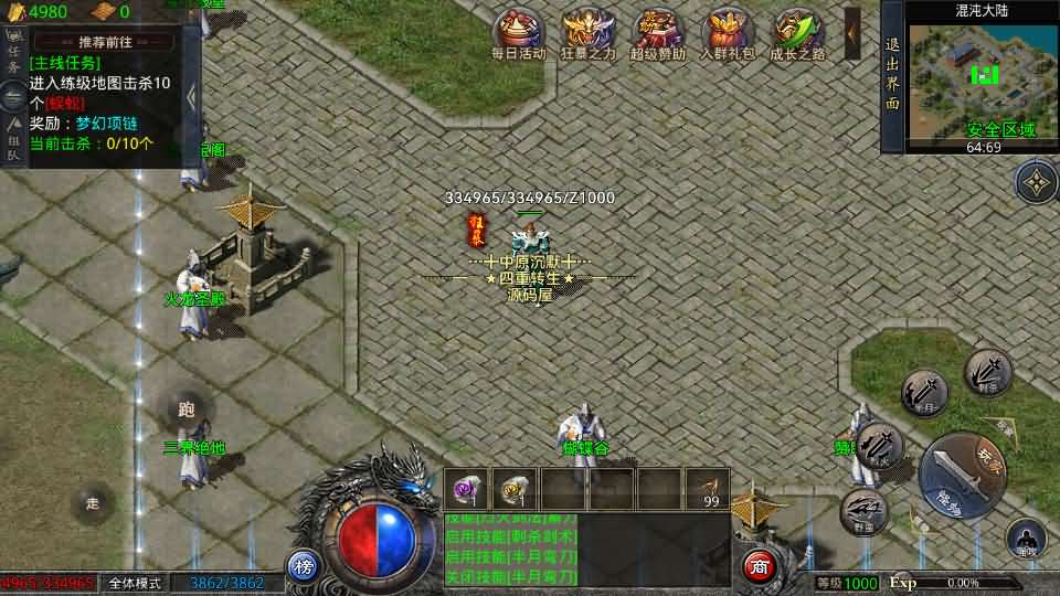 GOD三端引擎传奇手游【三职业中原沉默怀旧版】最新整理WIN系复古服务端+PC安卓苹果三端+详细搭建教程