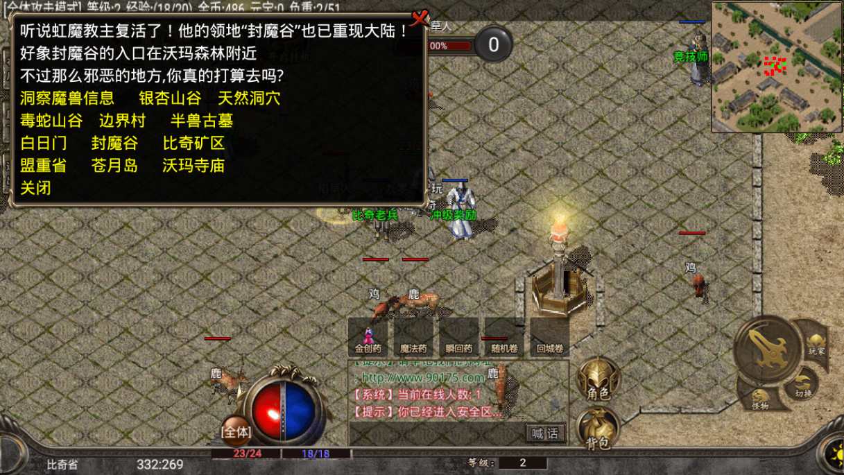 刺客三端引擎传奇手游【苍穹刺客】复古服务端 复刻端游经典地图 三端