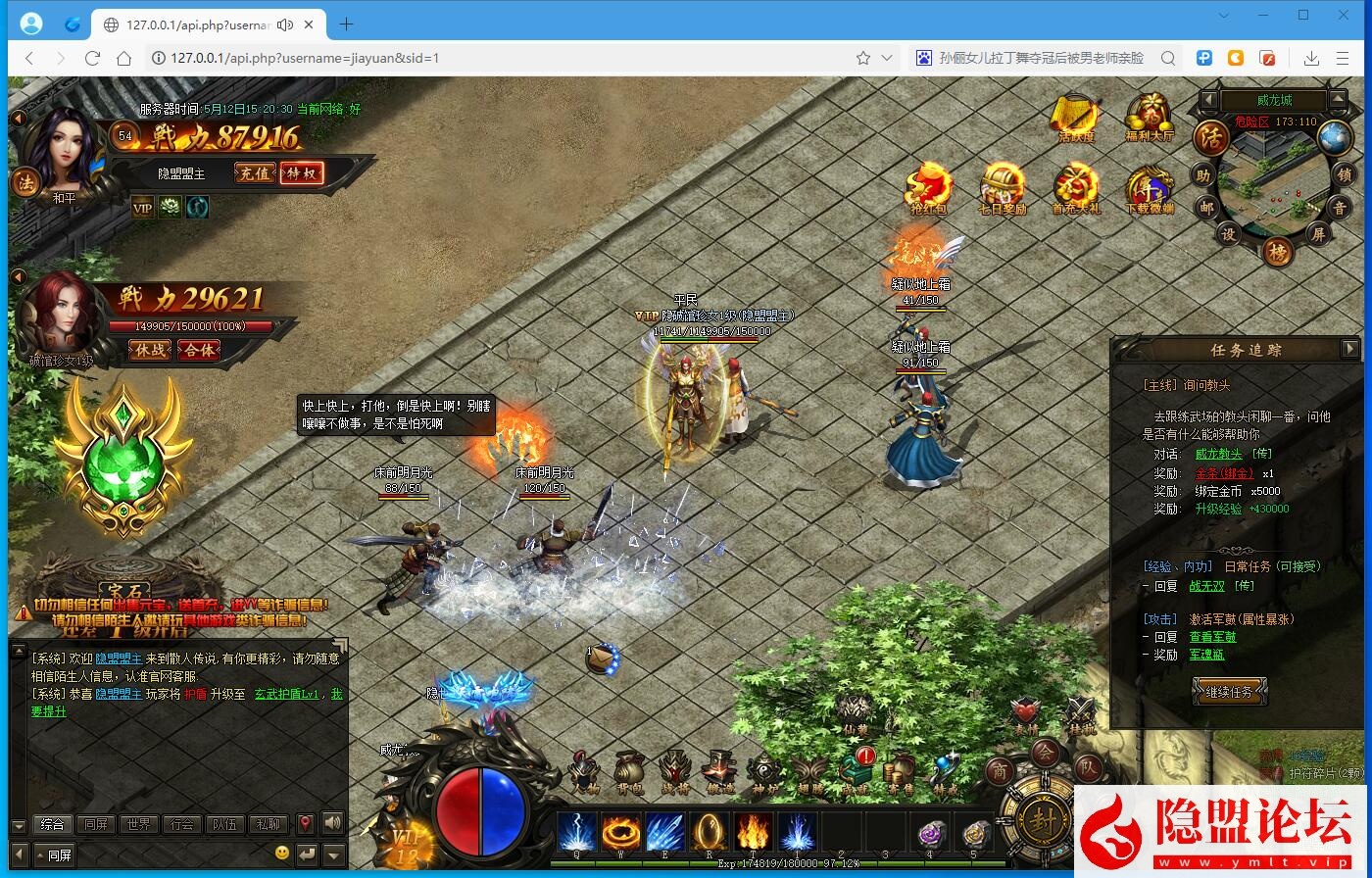 最新整理稀有精品页游||散人传说||烈焰焚天||烈火屠龙||免虚拟机一键单机版上线满货币解压即撸 视频教程 GM脚本命令-全物品ID