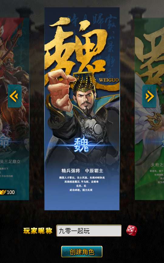 三国策略手游【虽远必诛】Win一键即玩服务端 运营后台 安卓苹果双端