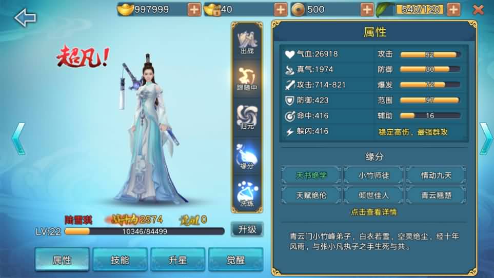 3D仙侠手游【青云志超变版】最新整理单机一键即玩镜像服务端 Linux手工服务端 热更新工具 安卓苹果双端 GM后台 详细搭建教程 视频教程