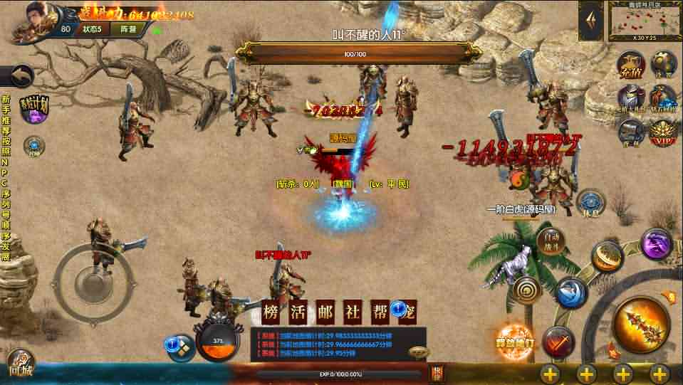 白日门传奇手游【激战三国】最新整理特色国战Win系一键即玩服务端+安卓+GM后台+详细搭建教程