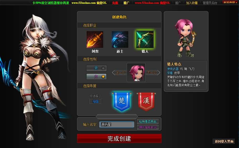 典藏怀旧页游【仙楚OL】最新整理WIN系服务端 管理后台 详细搭建教程 外网教程