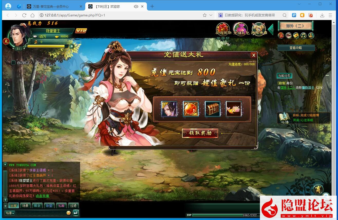 最新整理稀有精品页游【葵花宝典经典原版】VM虚拟机一键单机端原版经验原版商城 视频教程 充值修改教程