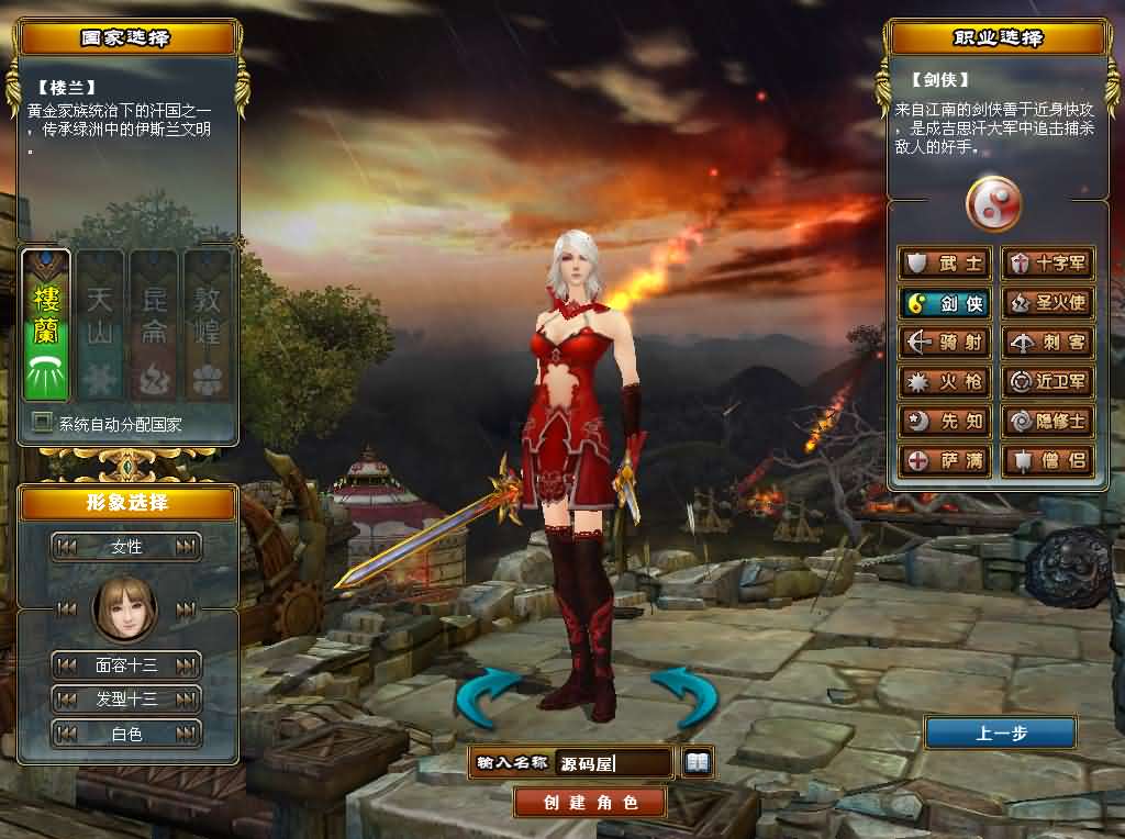 3DMMORPG端游【成吉思汗III皇帝归来完整版】最新整理Win系服务端 删档空库 全套资料 解包工具 PC客户端 详细搭建教程