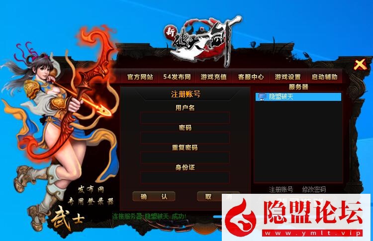 独家制作全新【破天一剑附魔2025版】牛星炫彩-附魔全覆盖-内置商城一键VM单机版-客户端在本地电脑运行支持3D武功特效 视频教程 GM工具及外挂辅助-源码分享站